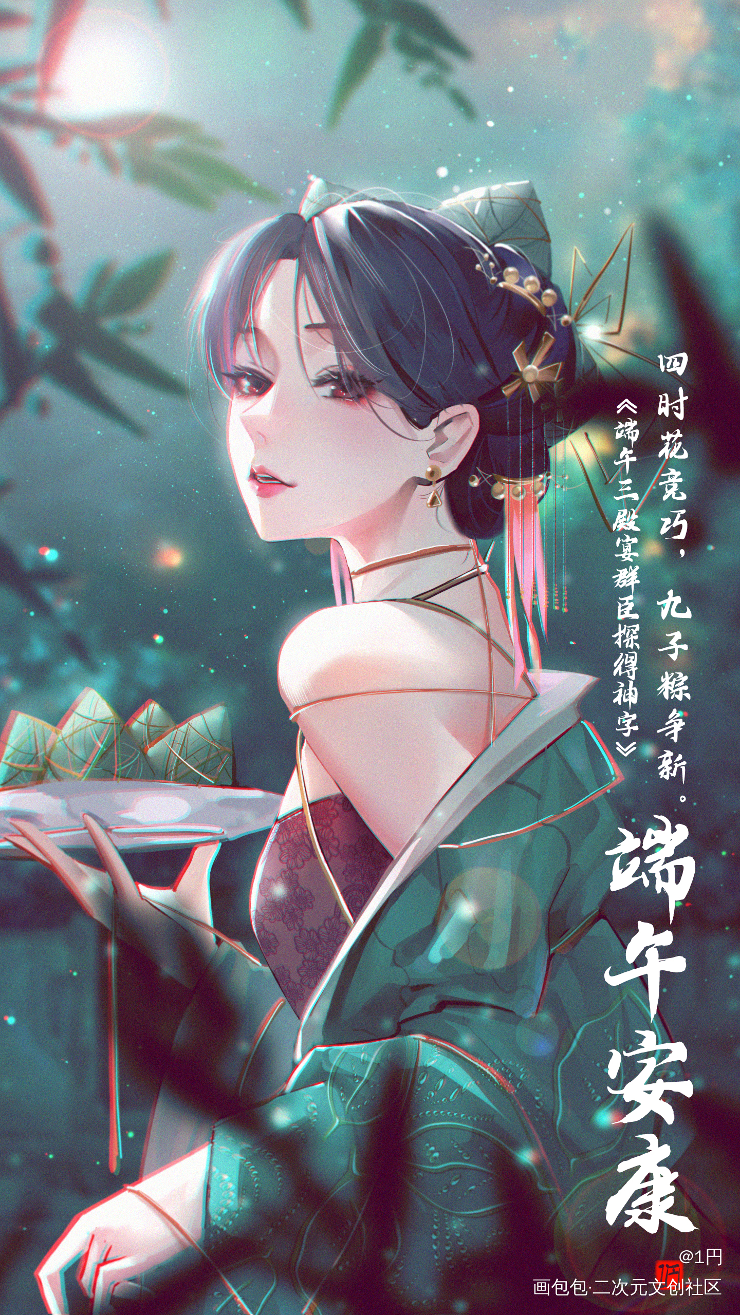 端午节安康！_端午谷美秀平涂日系插画摸鱼原创oc绘画作品