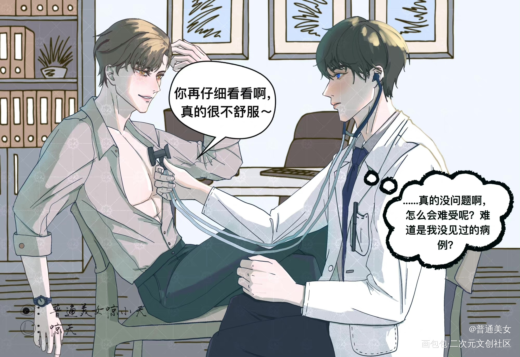 李简医患关系_你却爱着一个傻逼188男团李简李玉简隋英绘画作品