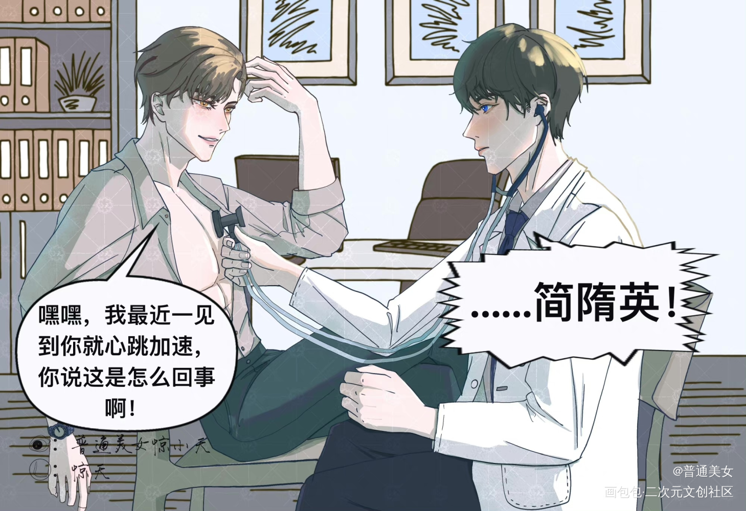 李简医患关系_你却爱着一个傻逼188男团李简李玉简隋英绘画作品
