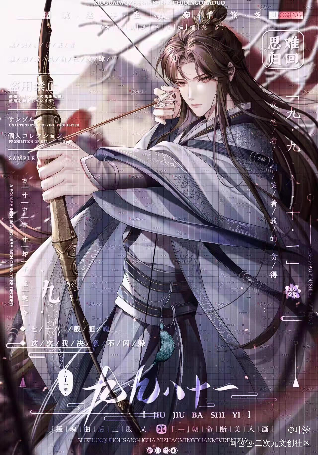 将军令_一醉经年188男团寒故绘画作品
