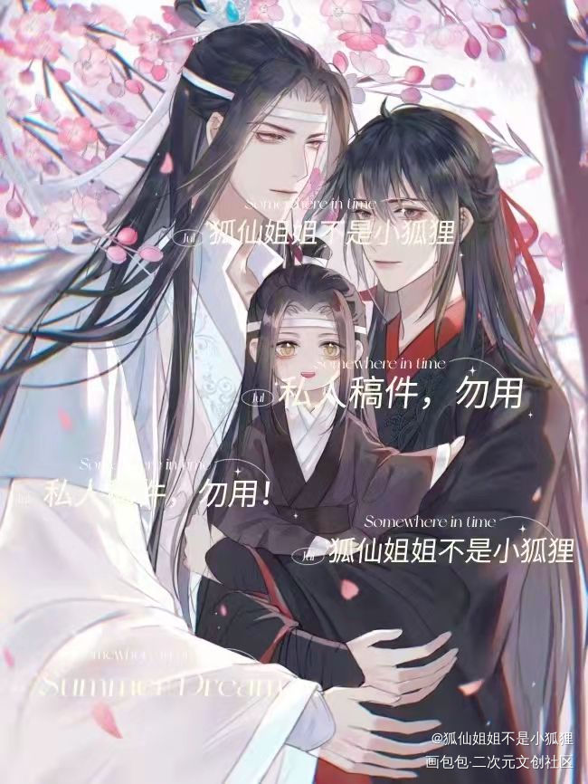 忘羡一家三口_魔道祖师忘羡蓝忘机魏无羡绘画作品