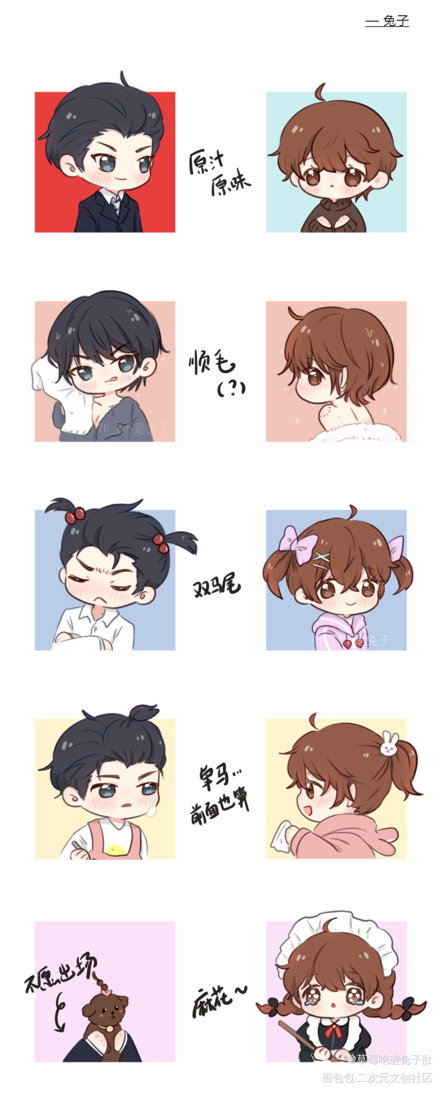 【除草】群秀发型配对_娘娘腔188男团群秀李程秀邵群绘画作品