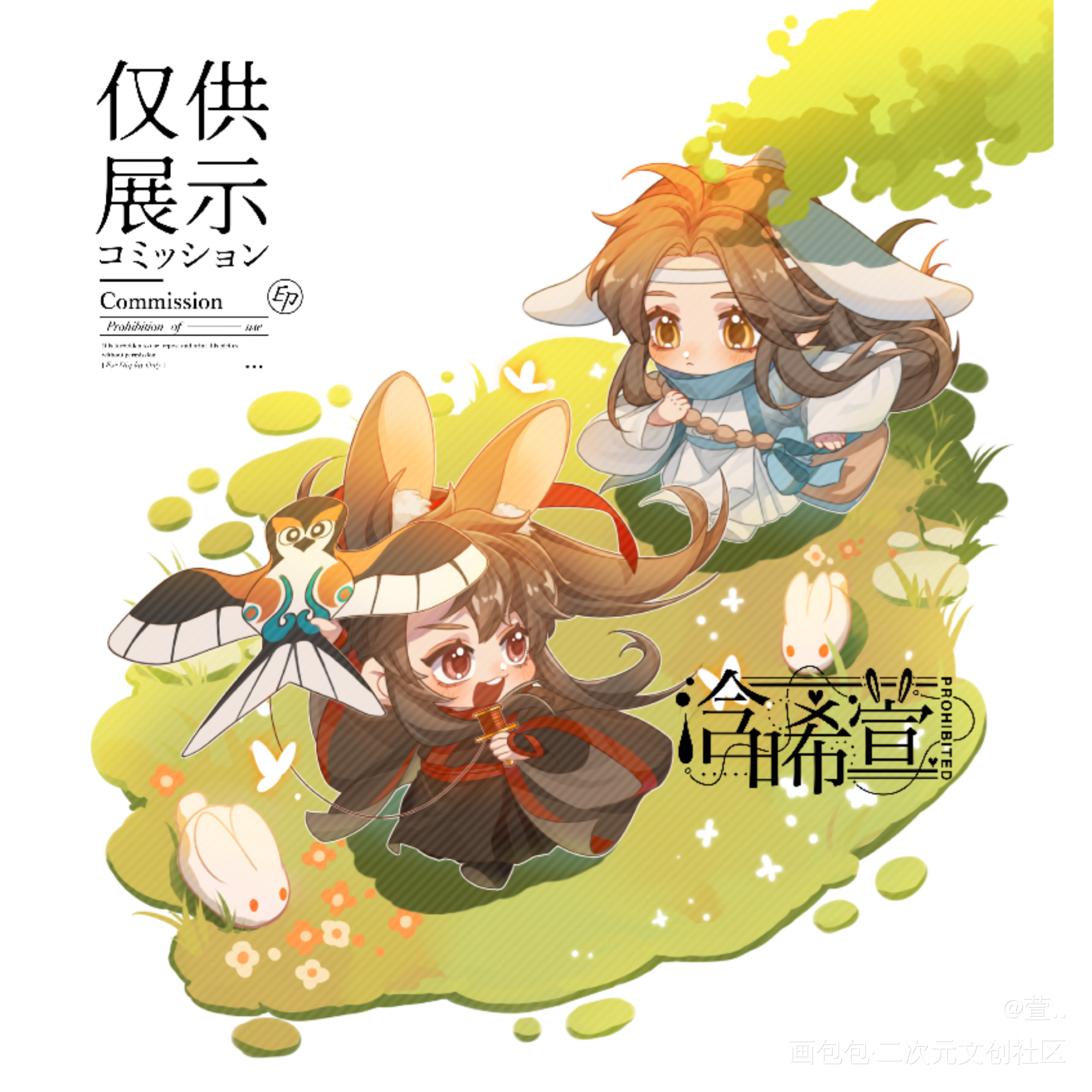 邀君来解佩，纸鸢牵蝶飞_魔道祖师忘羡蓝忘机魏无羡绘画作品