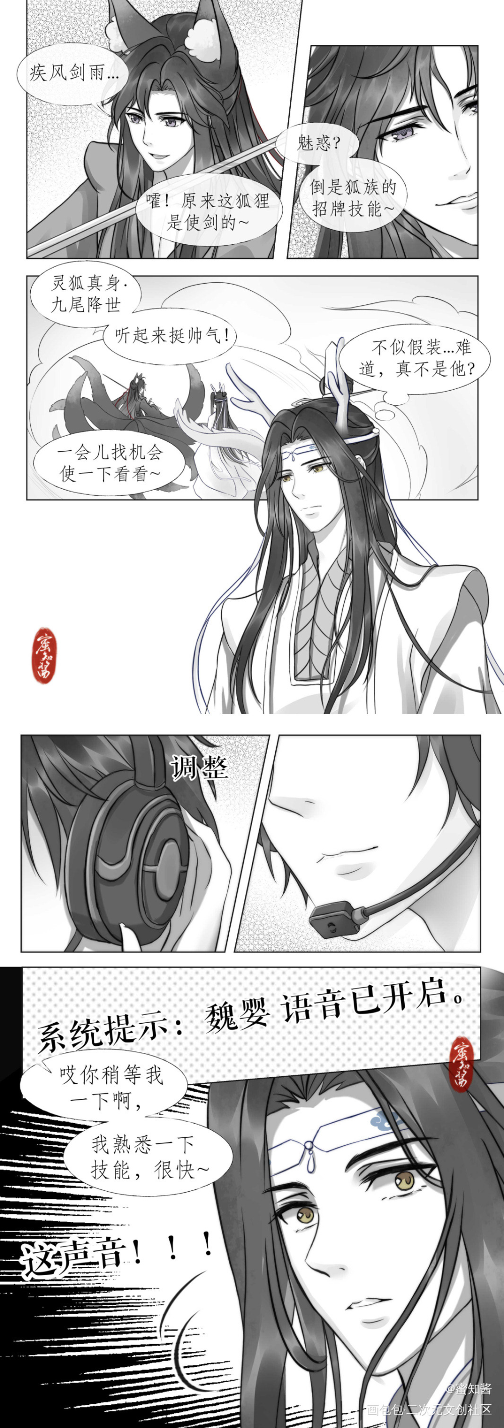 魔道同人漫《缘缘》03唤我蓝湛_魔道祖师忘羡蓝忘机魏无羡日系Q版我要上首推插画同人绘画作品