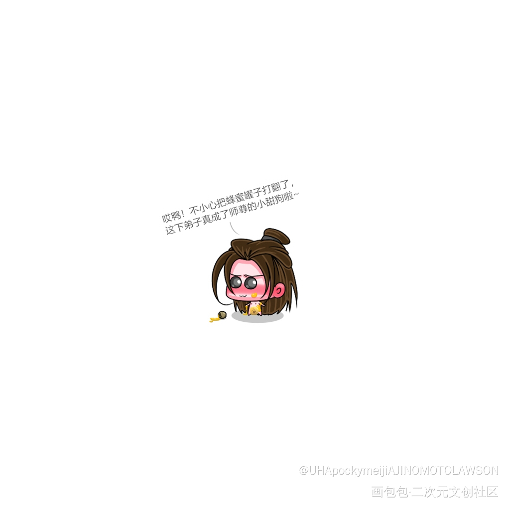 哎鸭这可怎么收拾呀～_二哈和他的白猫师尊燃晚墨燃楚晚宁Q版绘画作品
