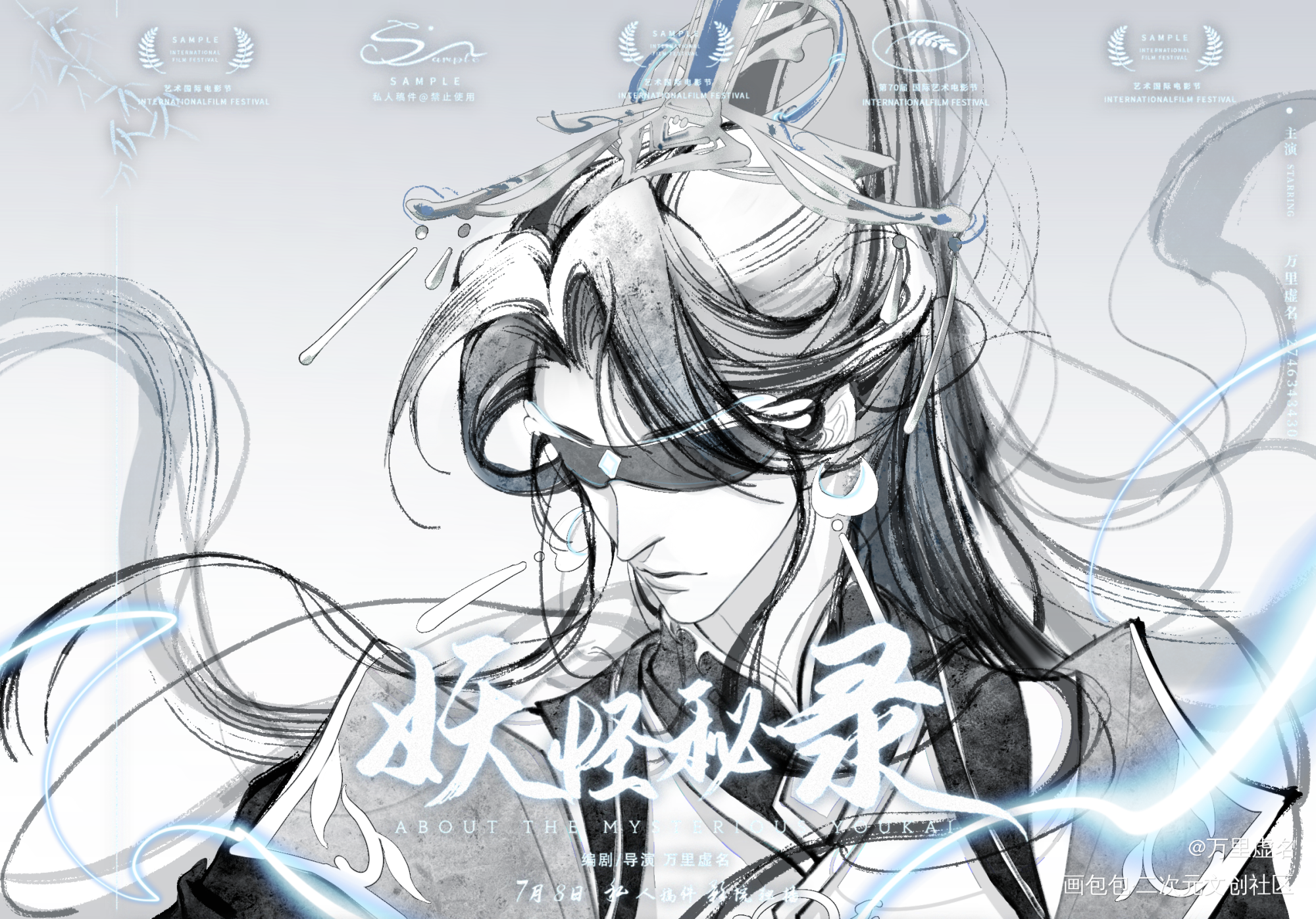 稿子合集_古风绘画作品