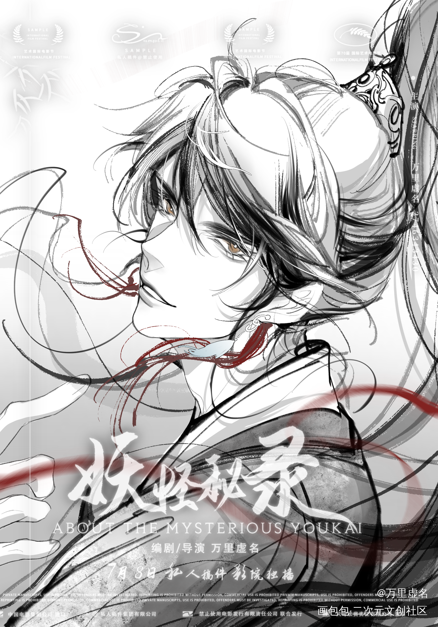 稿子合集_古风绘画作品