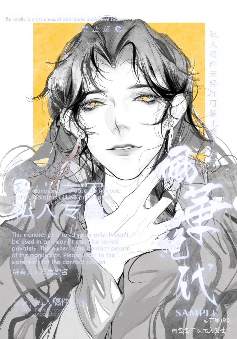 稿子合集_古风绘画作品
