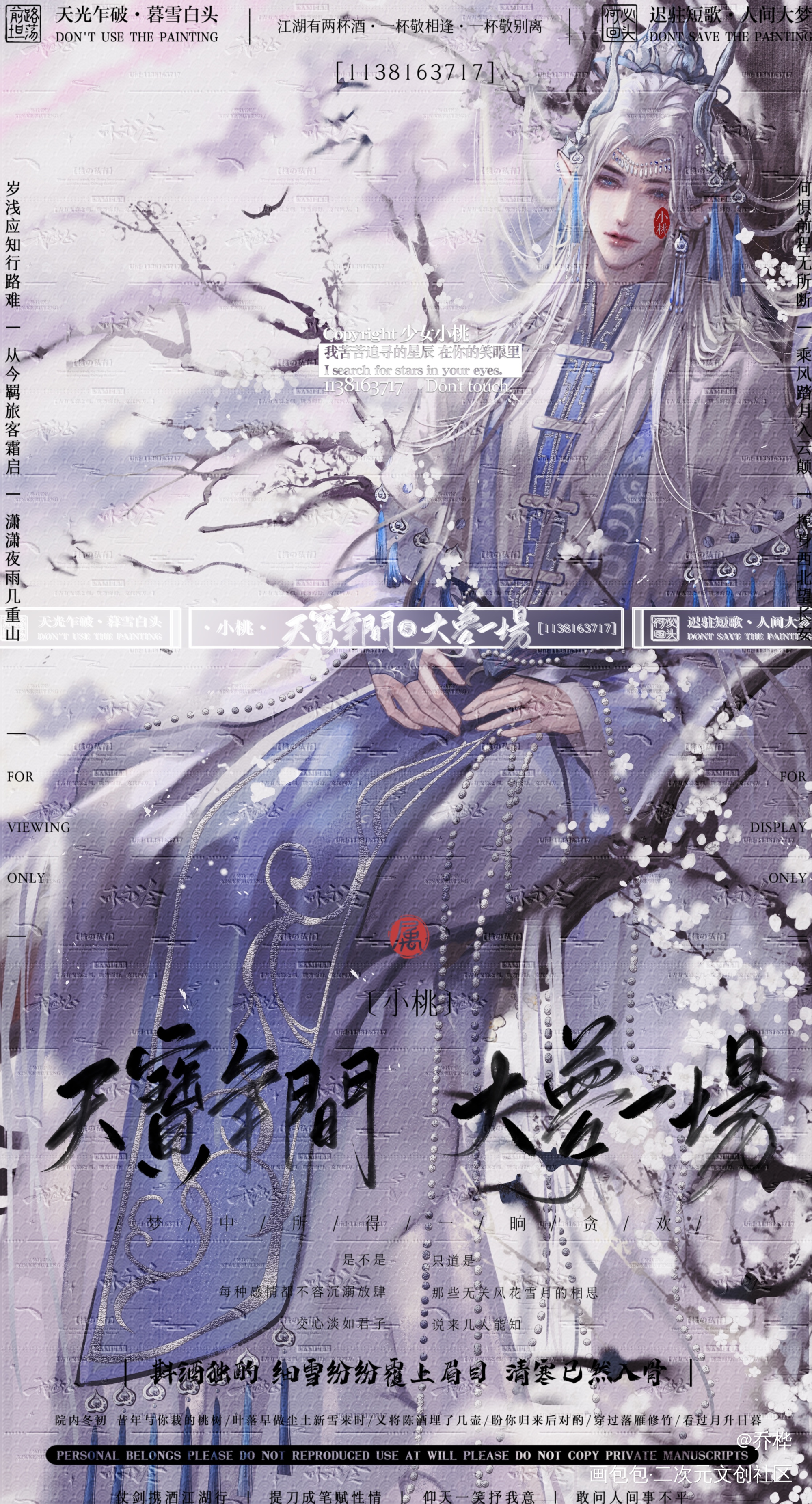 美人睁眼_古风约稿绘画oc绘画作品