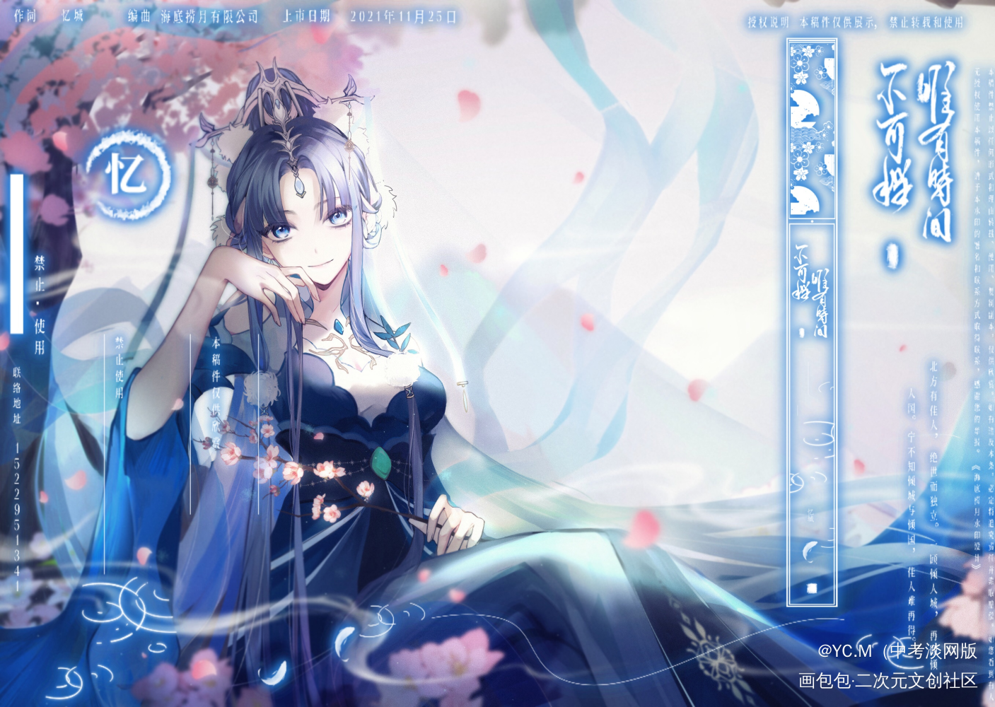 曦雉_板绘涂曦雉绘画作品