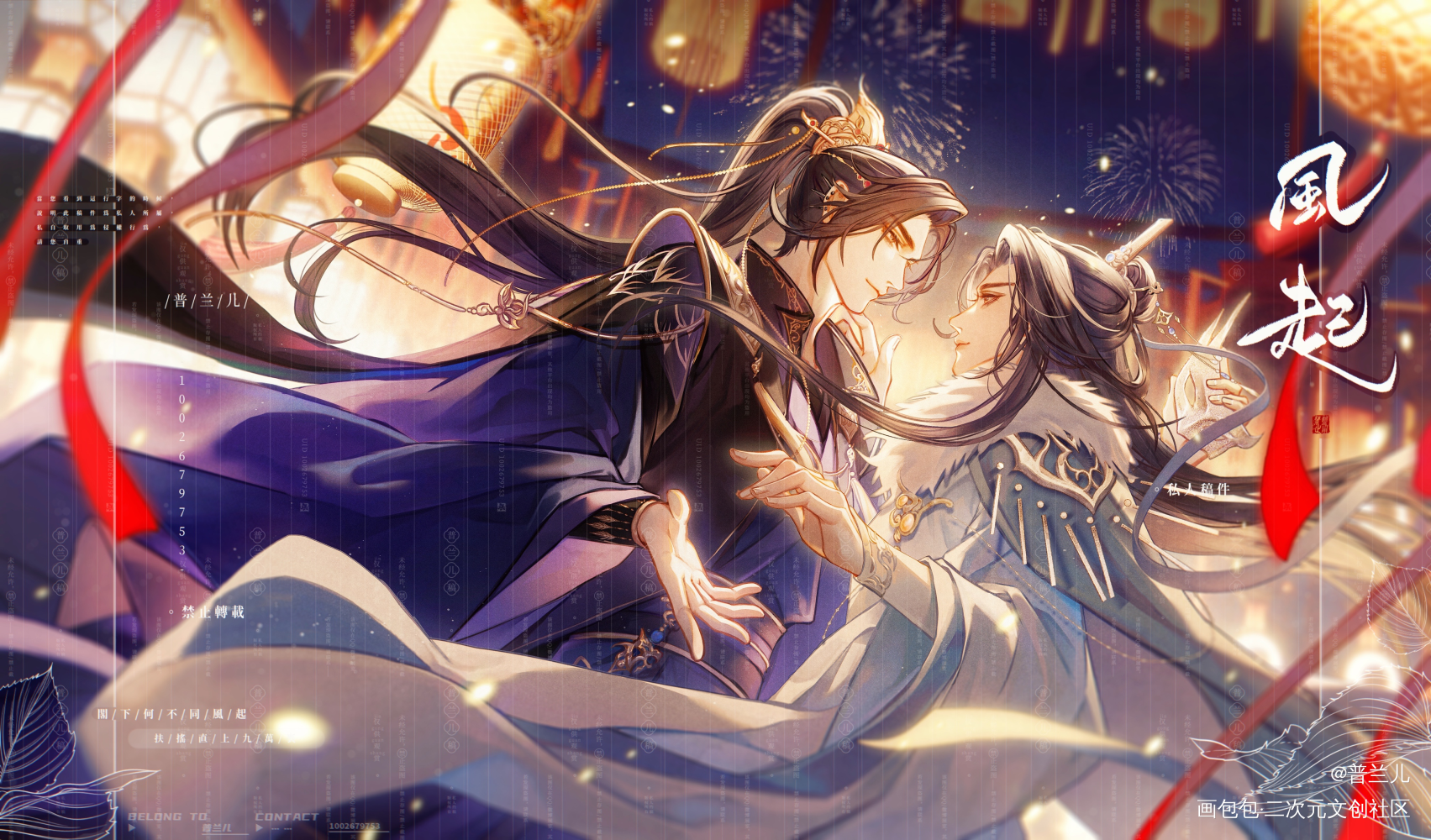 不见上仙三百年～_不见上仙三百年古风插画同人暄雪约稿木苏里绘画作品