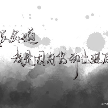 幸存者偏差by稚楚_幸存者偏差稚楚手写绘画作品