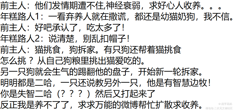 _二哈和他的白猫师尊燃晚墨燃楚晚宁Q版插画同人绘画作品