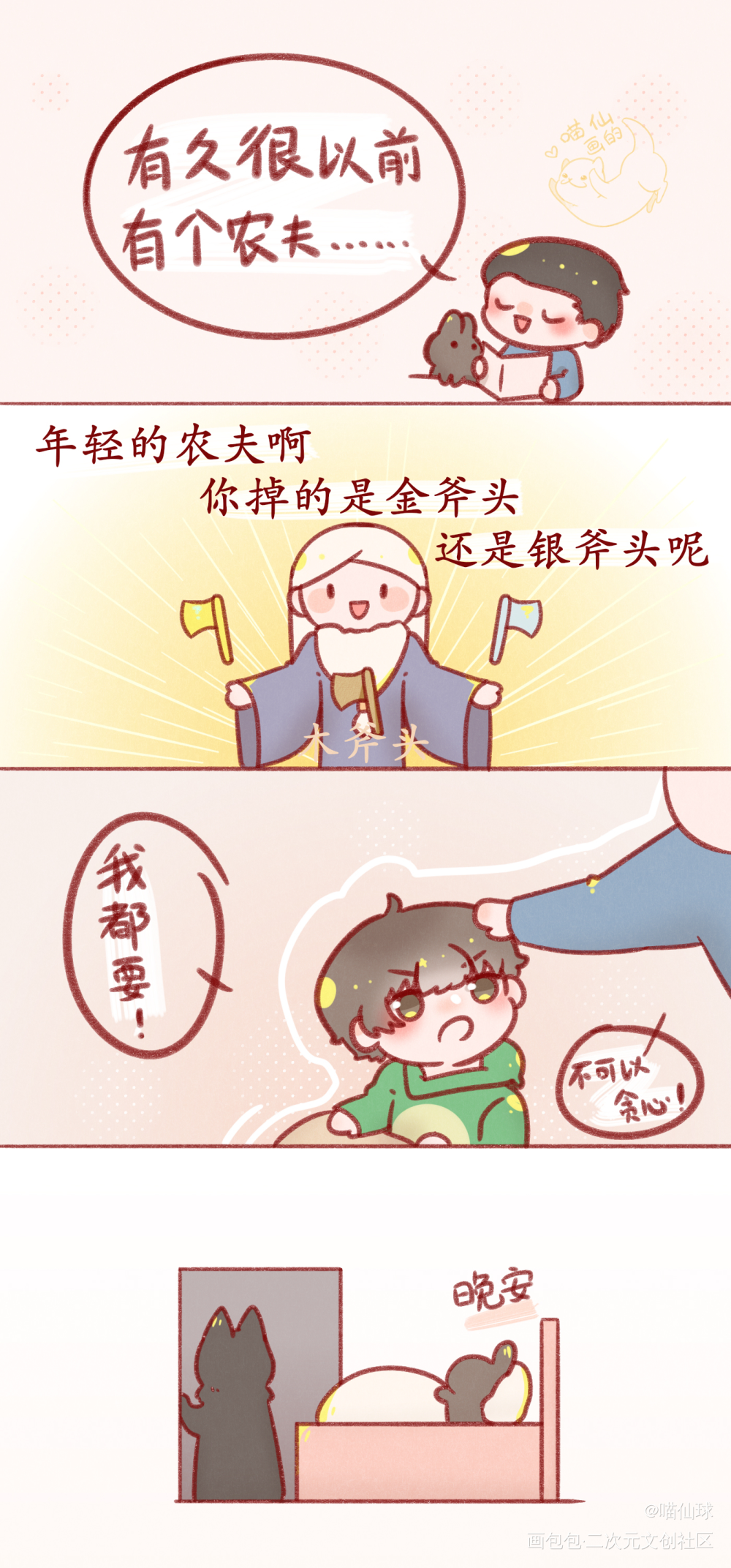 全都要！_娘娘腔188男团群秀绘画作品