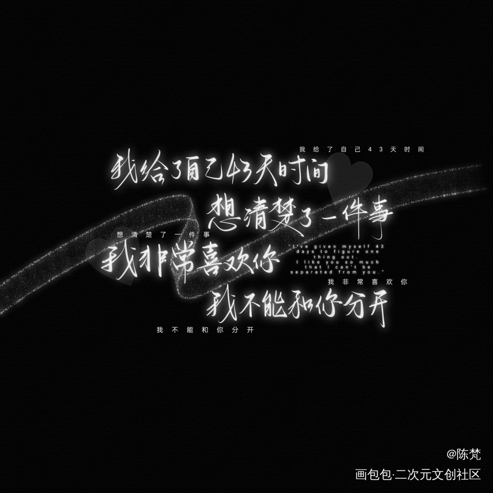 妹叔手写_谁把谁当真黎朔赵锦辛绘画作品
