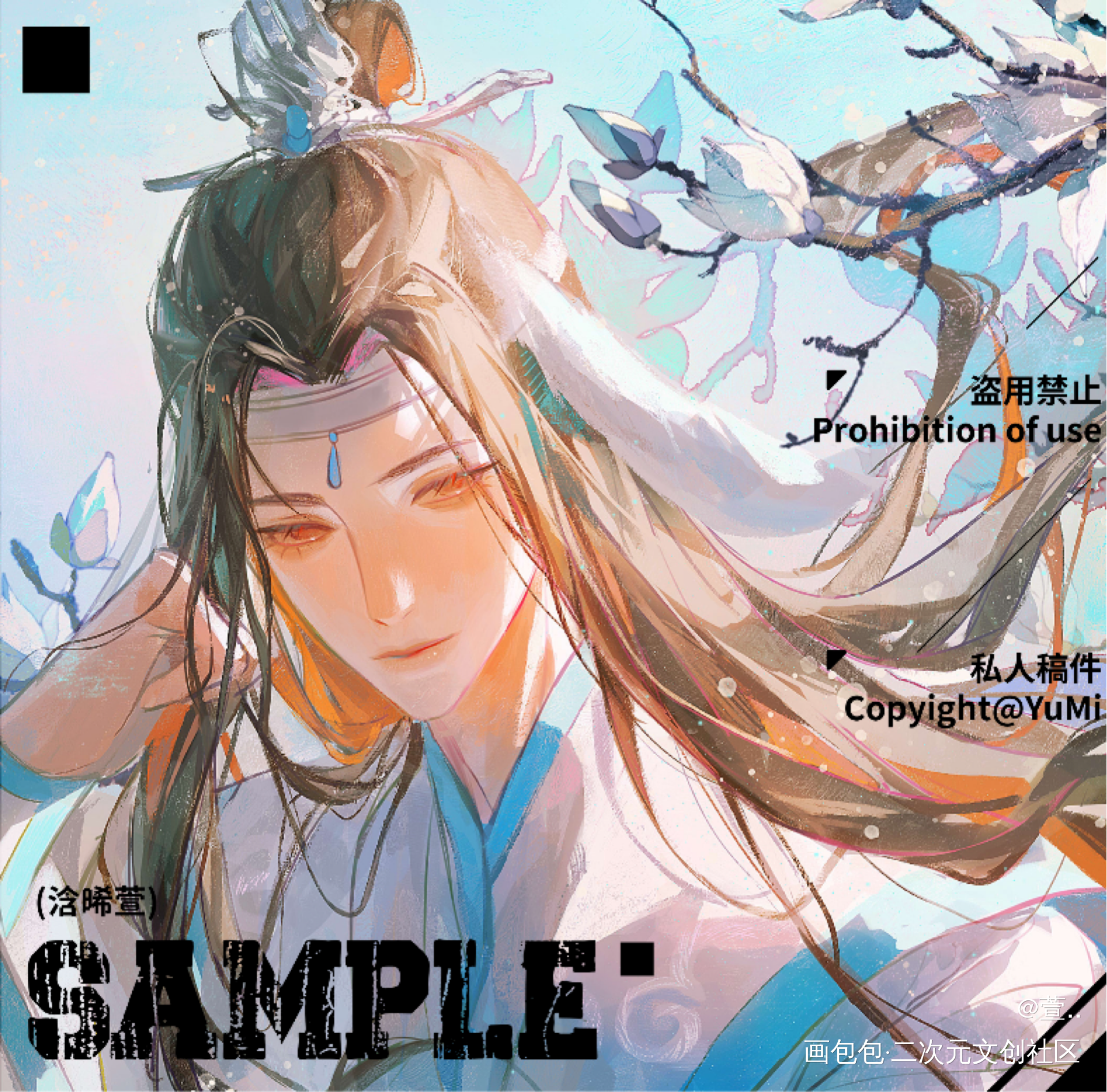 一弄醒心弦，风月两耳清浅_魔道祖师忘羡蓝忘机绘画作品