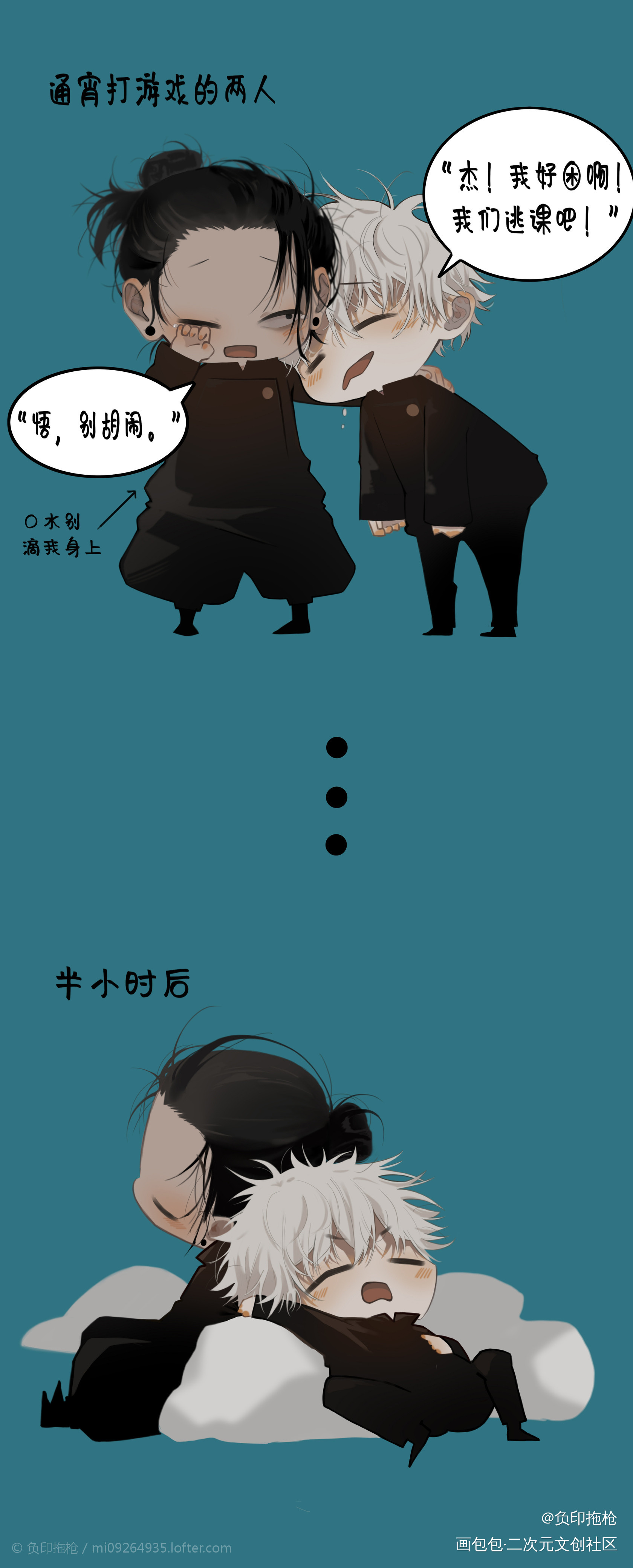 _咒术回战五夏五五夏夏五夏油杰五条悟彩色条漫彩色漫画板绘涂绘画作品