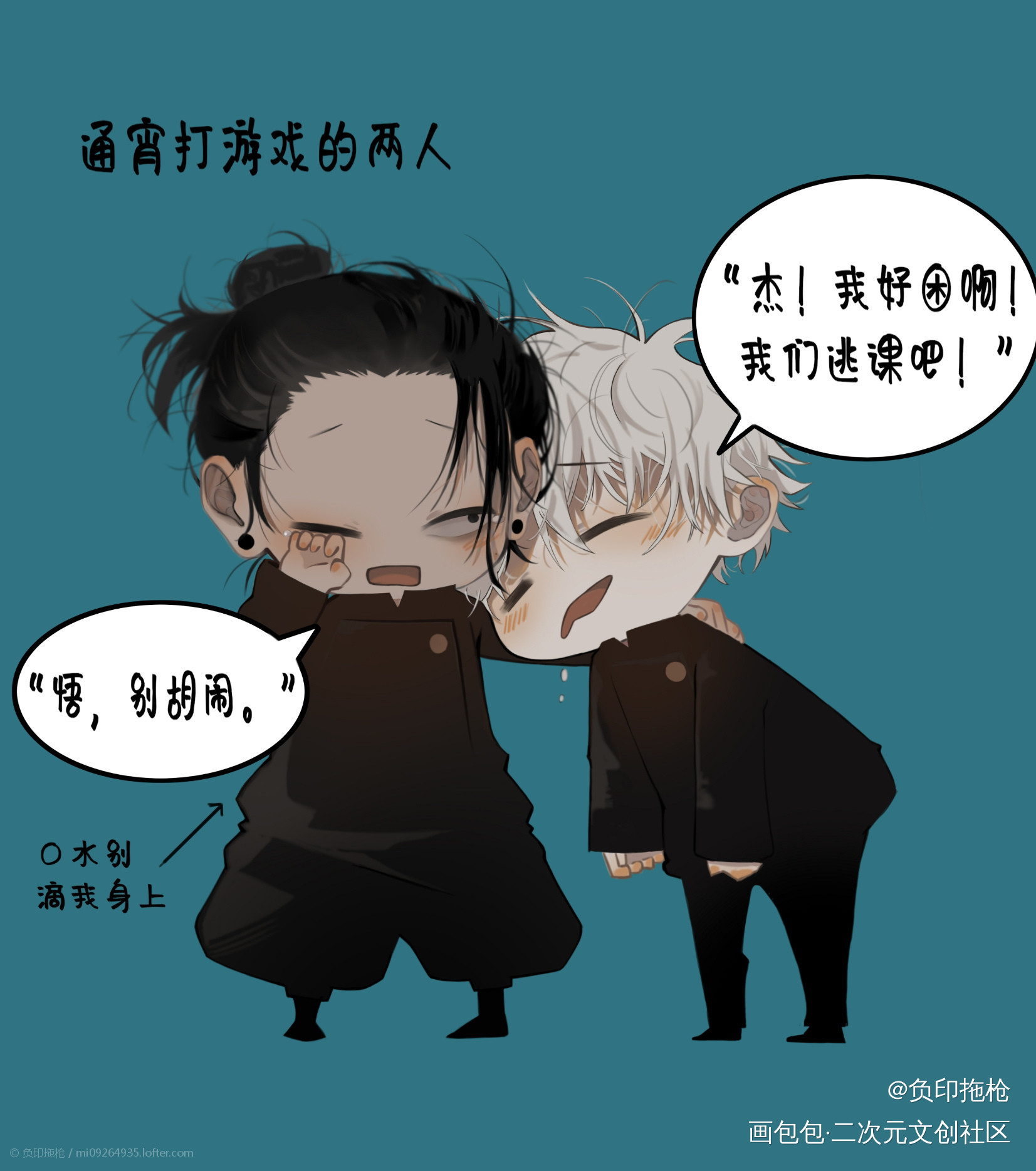 _咒术回战五夏五五夏夏五夏油杰五条悟彩色条漫彩色漫画板绘涂绘画作品