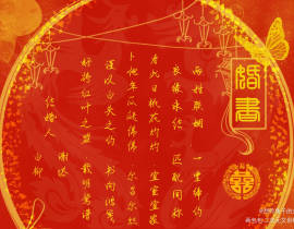 塔柳婚书！_绘画作品