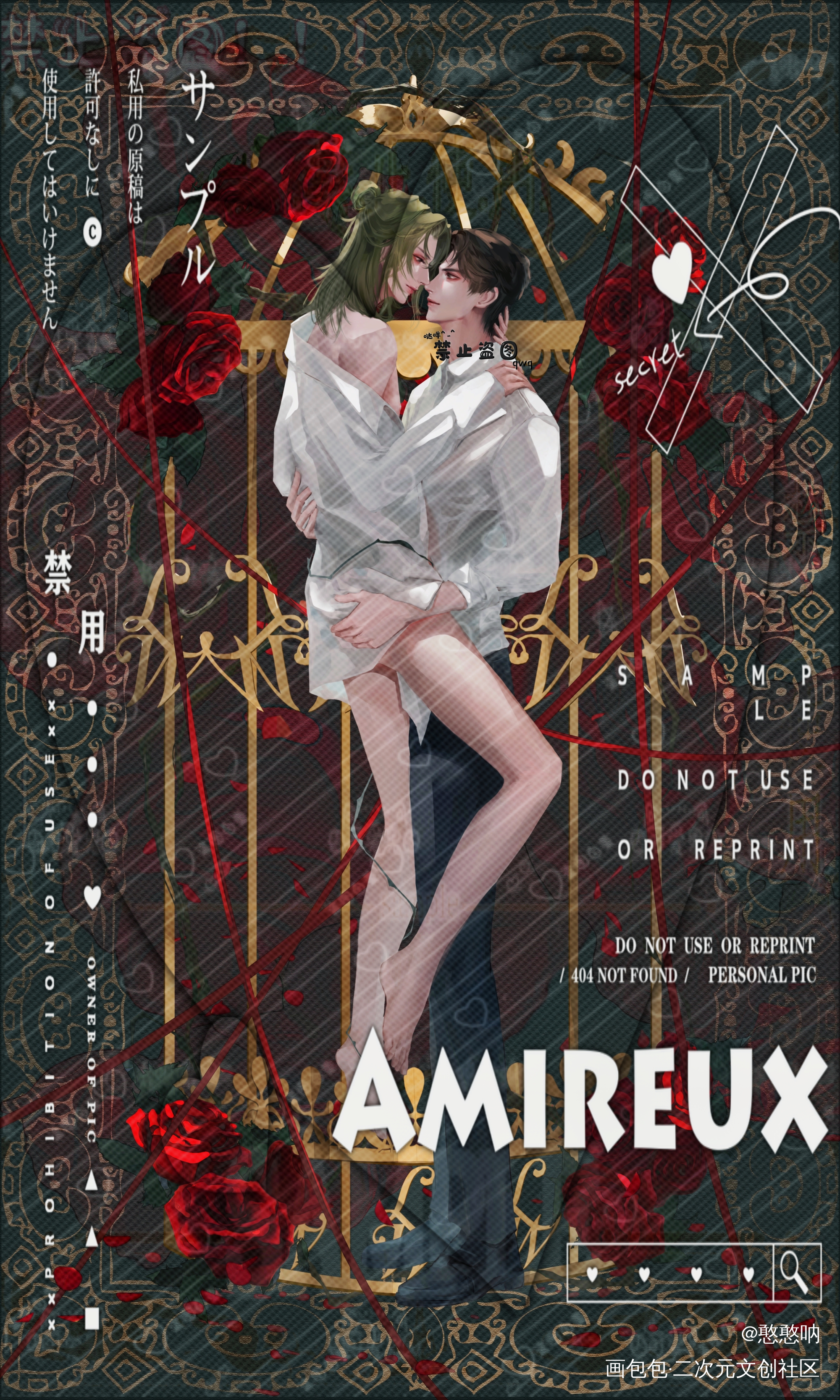玫瑰牢笼_附加遗产188男团洛温绘画作品