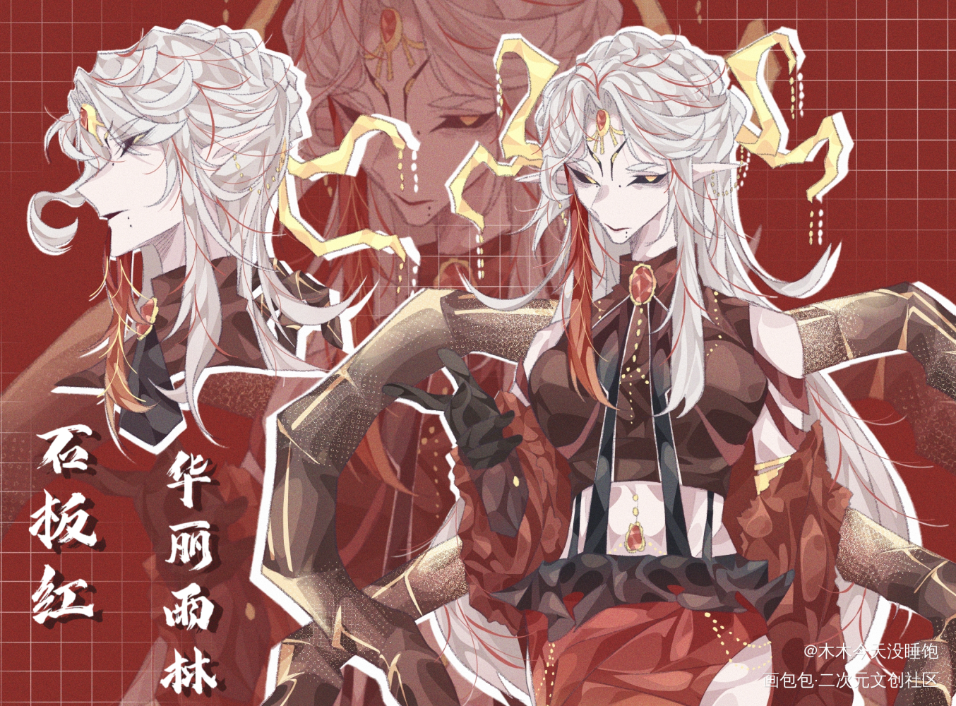 石板红华丽雨林_指绘绘画原创oc绘画作品