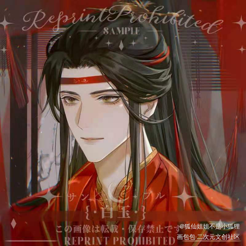 忘羡大婚_魔道祖师忘羡蓝忘机魏无羡绘画作品