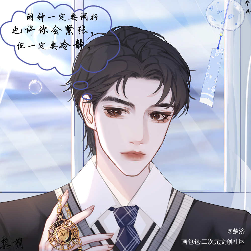 高中生—黎朔_谁把谁当真188男团妹叔黎朔赵锦辛我要上首推绘画作品