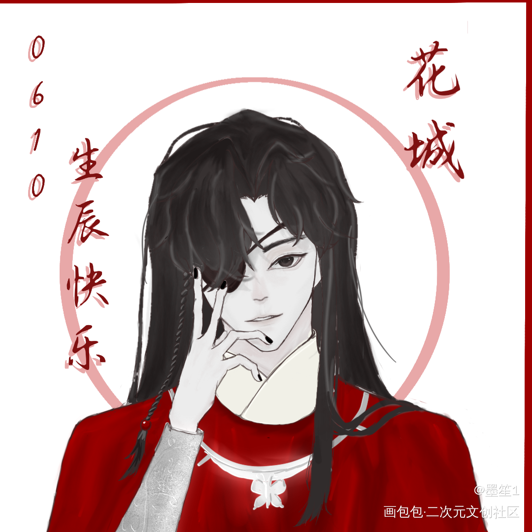 花城生辰快乐！_天官赐福花城绘画作品