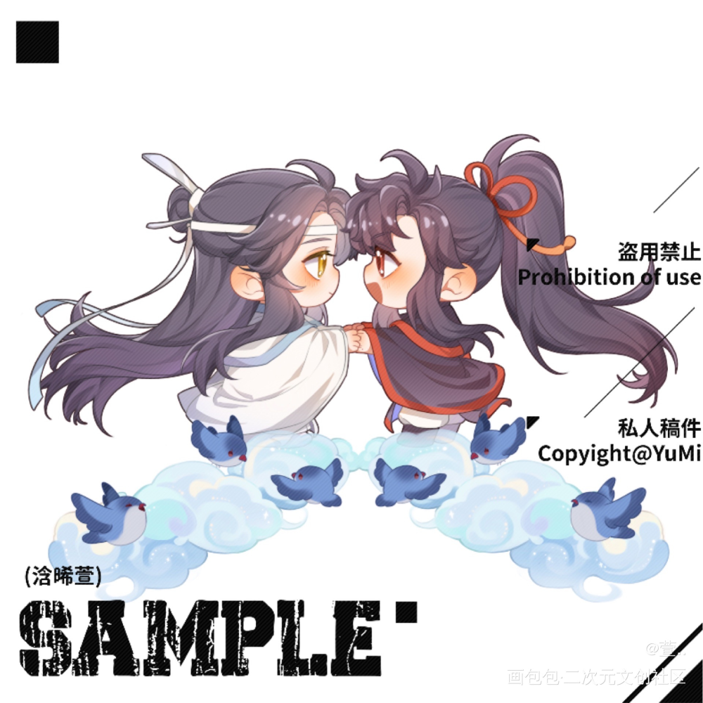银汉湛然思无羡_魔道祖师忘羡蓝忘机魏无羡绘画作品