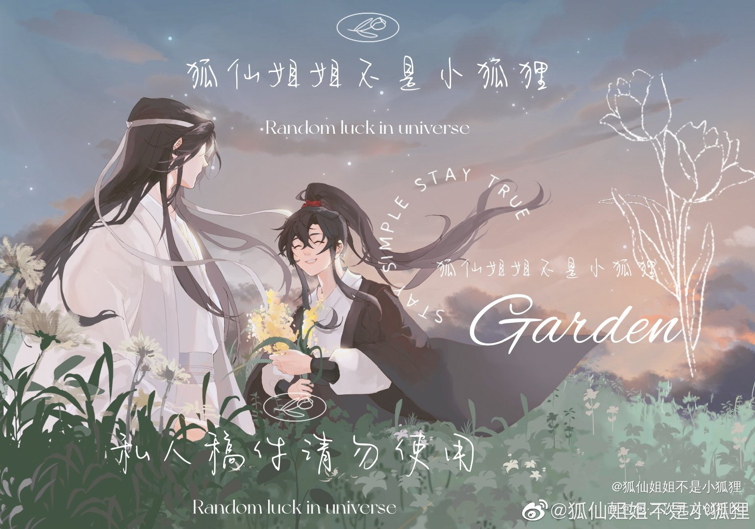 忘羡+【明信片】_魔道祖师忘羡蓝忘机魏无羡绘画作品