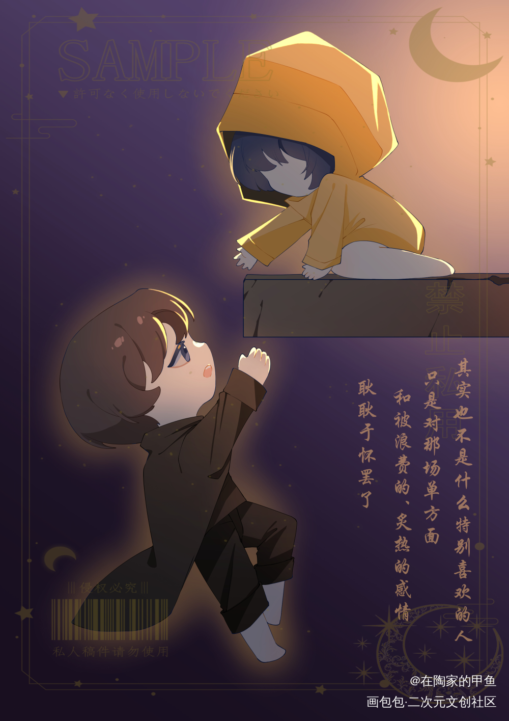 小小梦魇2_小小梦魇2绘画作品