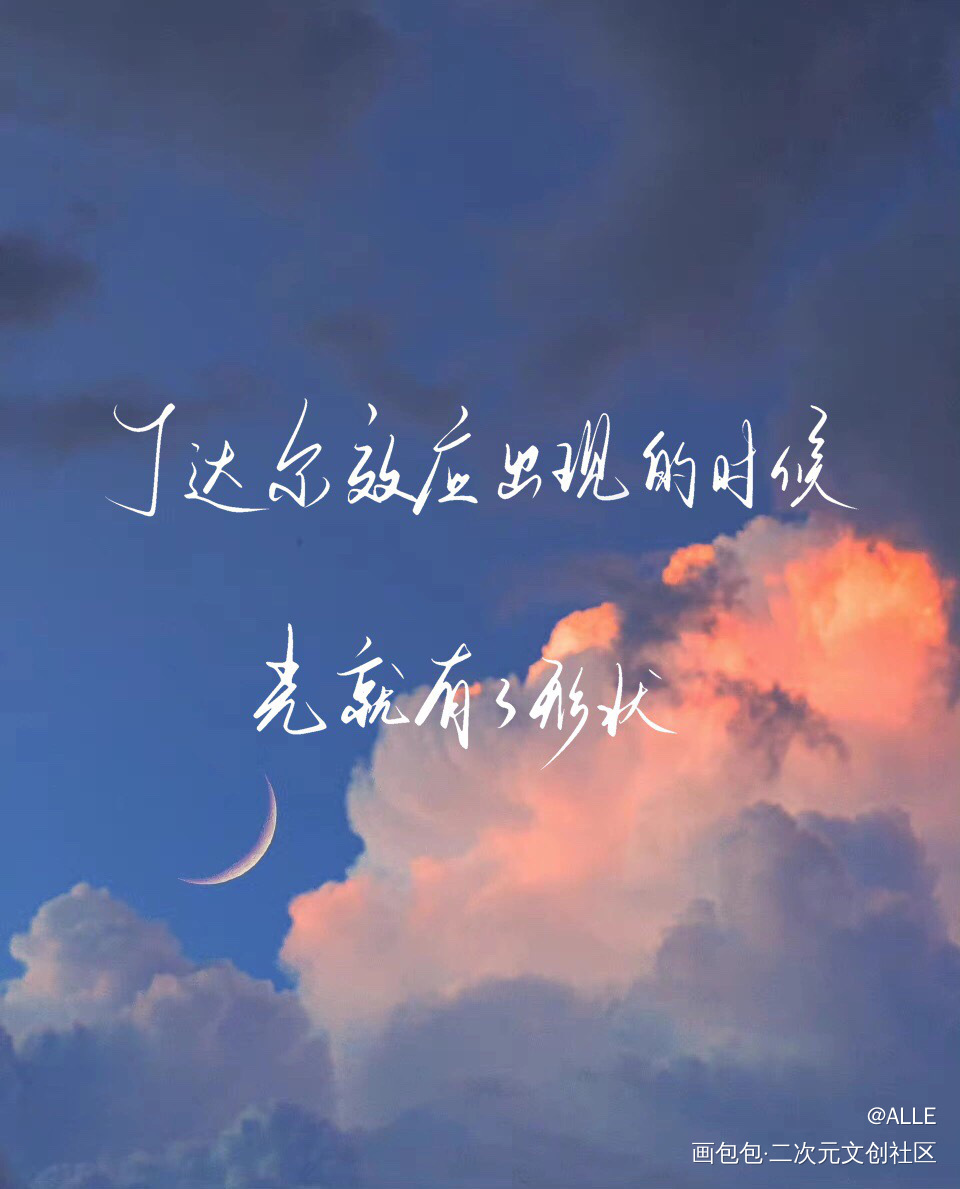 我只喜欢你的人设_我只喜欢你的人设绘画作品