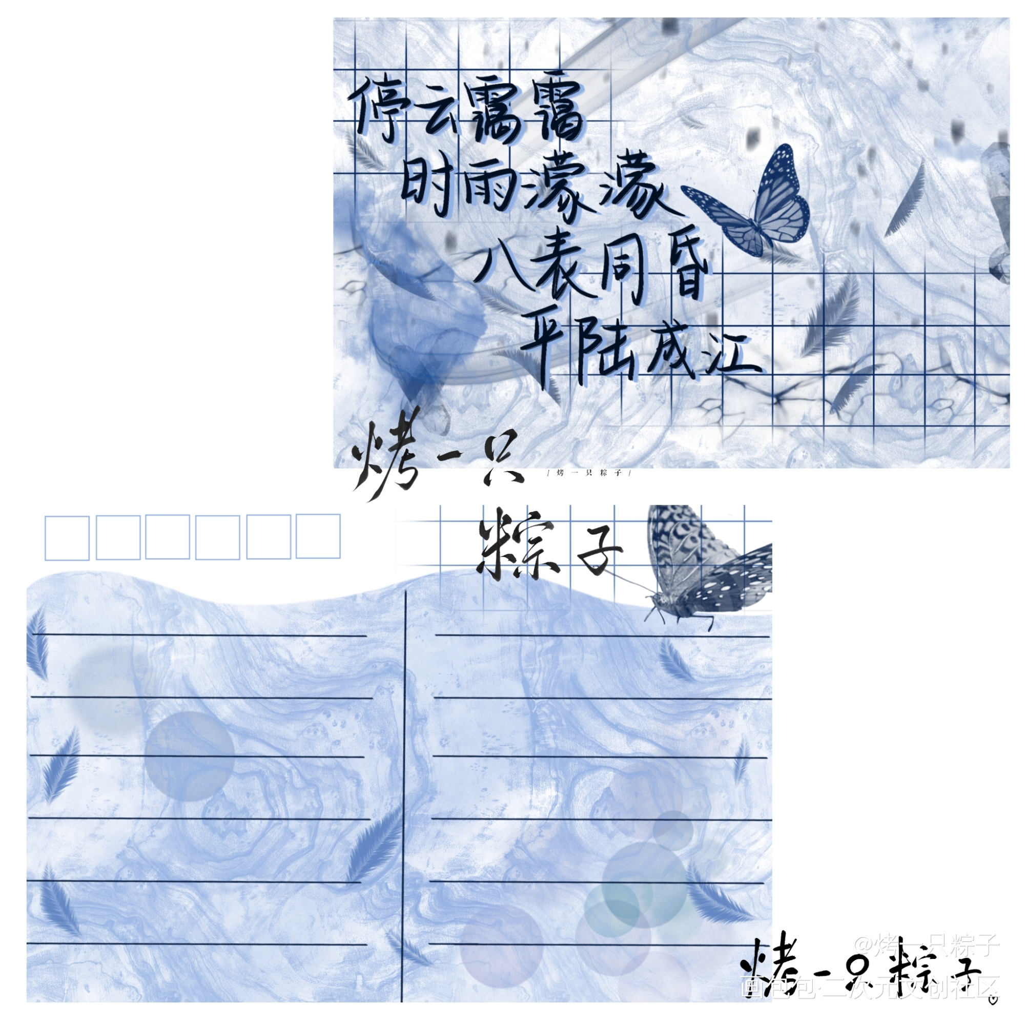破云明信片_破云吞海葱花鱼严江绘画作品