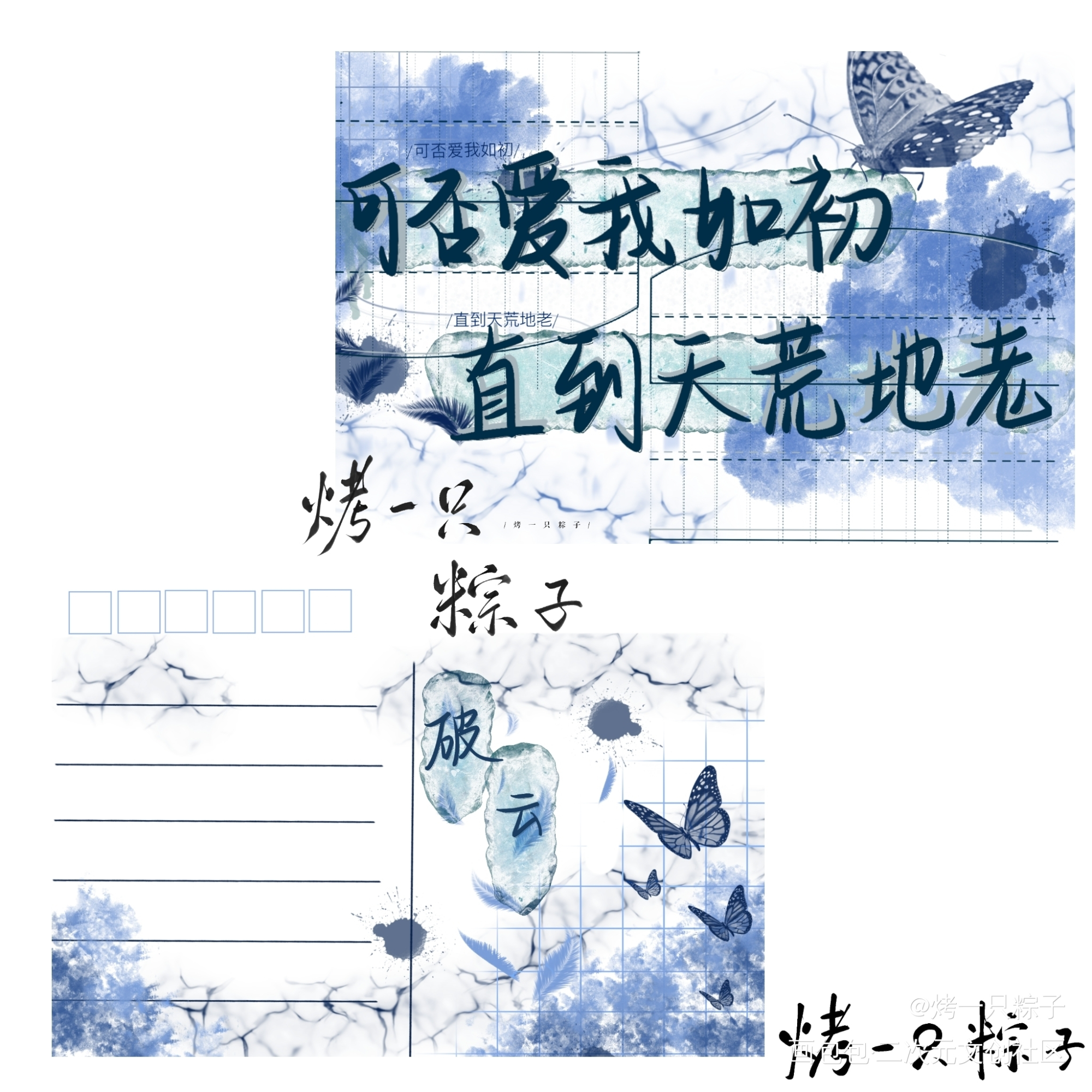 破云明信片_破云吞海葱花鱼严江绘画作品