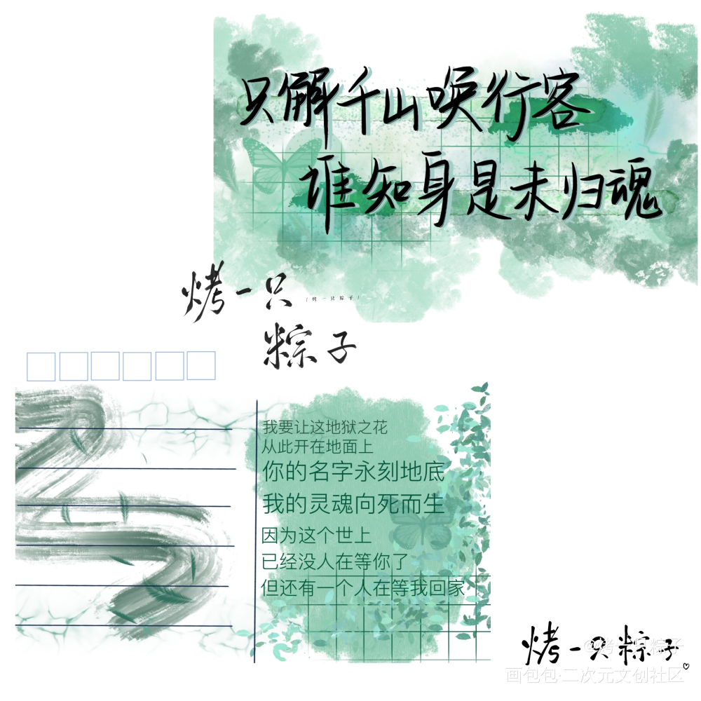 破云明信片_破云吞海葱花鱼严江绘画作品