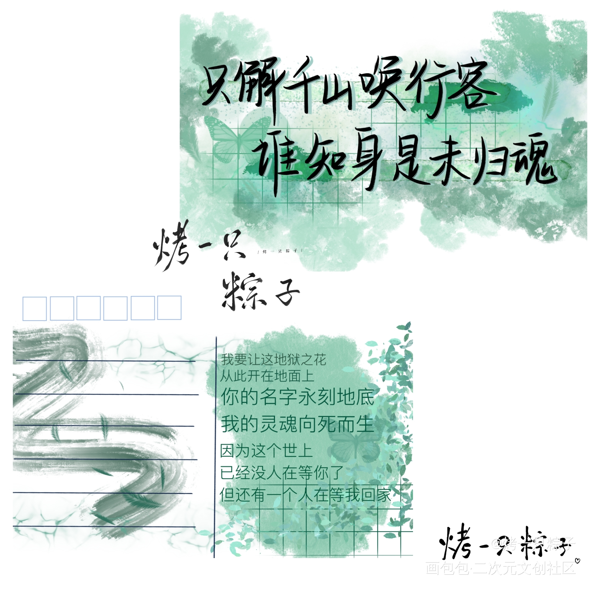 破云明信片_破云吞海葱花鱼严江绘画作品