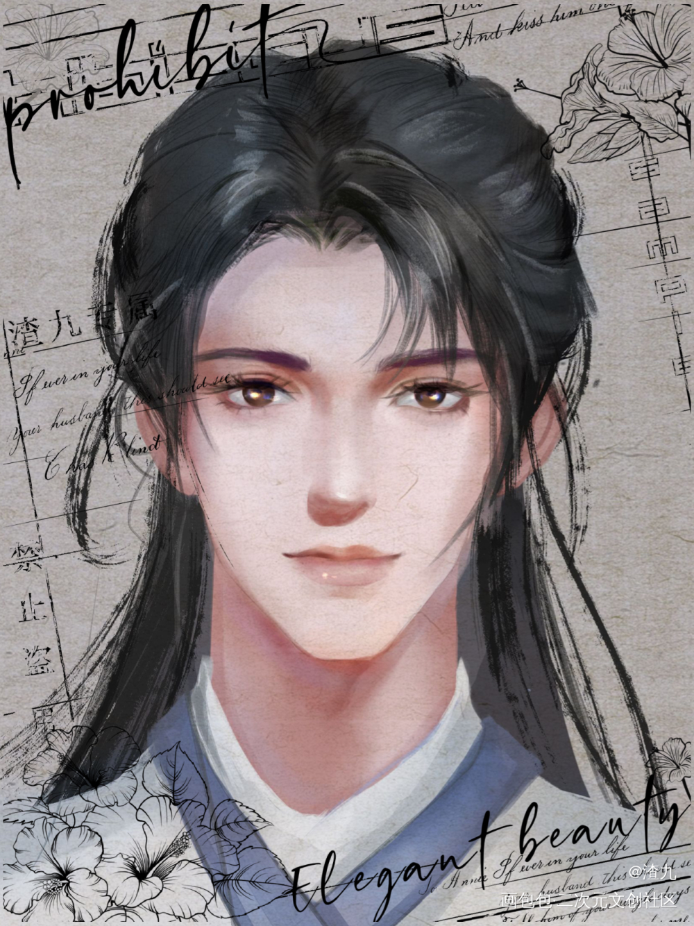 明修_职业替身188男团晏周绘画作品