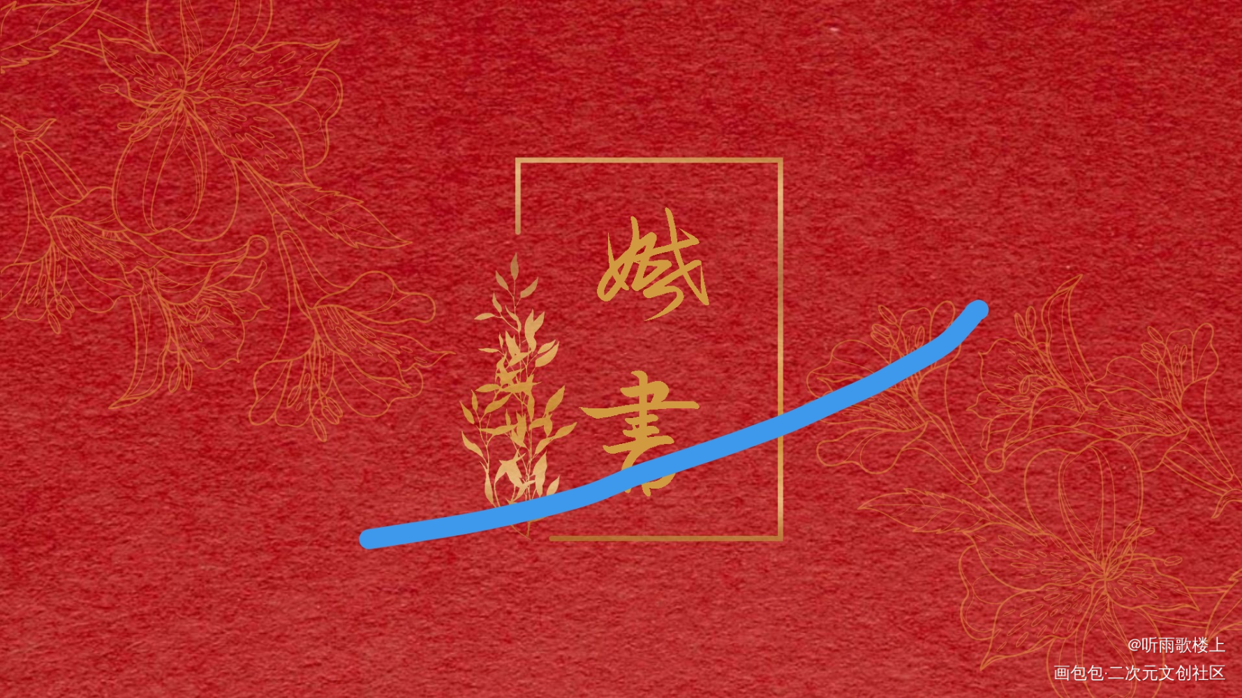 我_光与夜之恋夏鸣星绘画作品