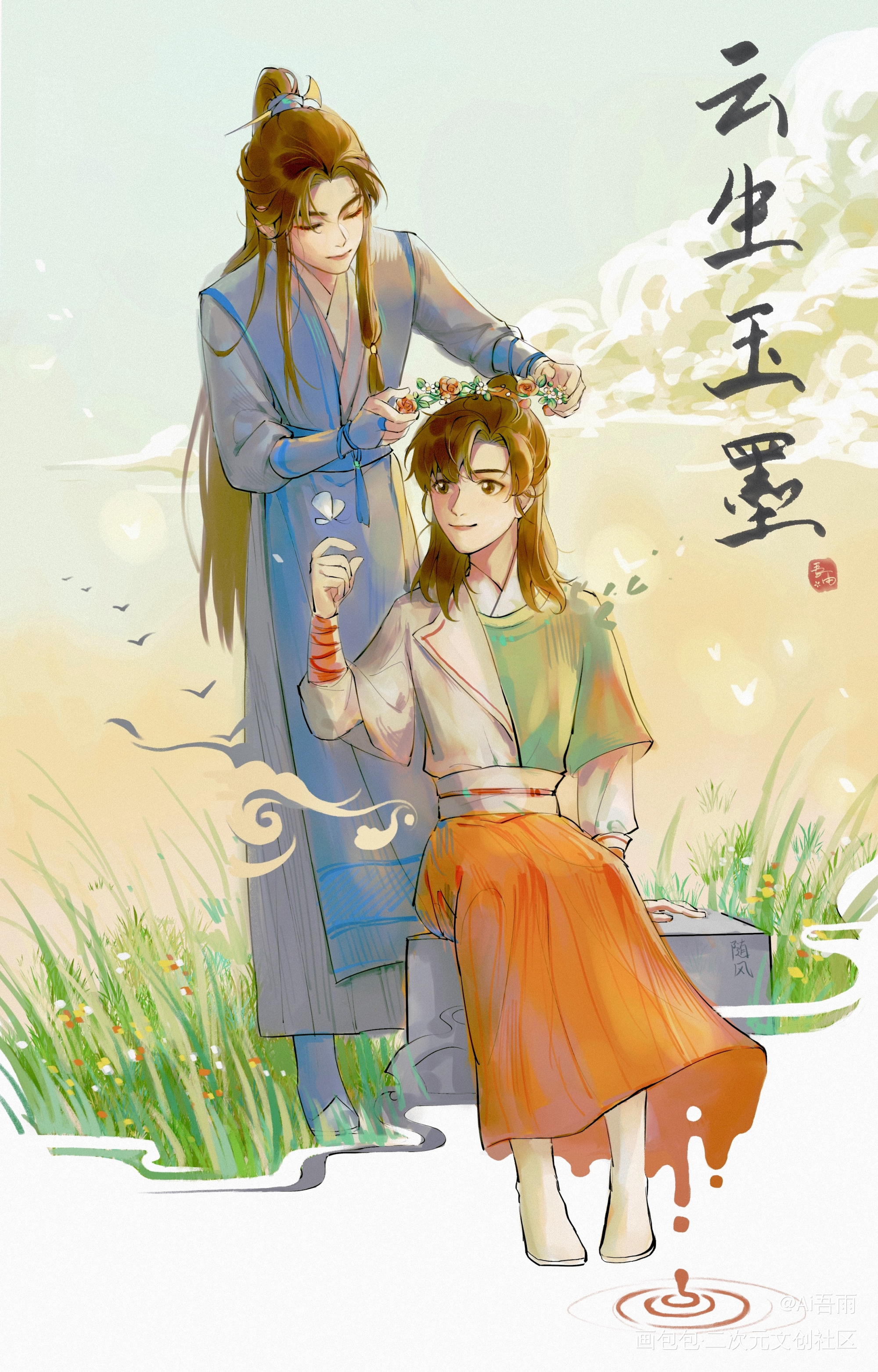 玉笙_云生玉墨绘画作品