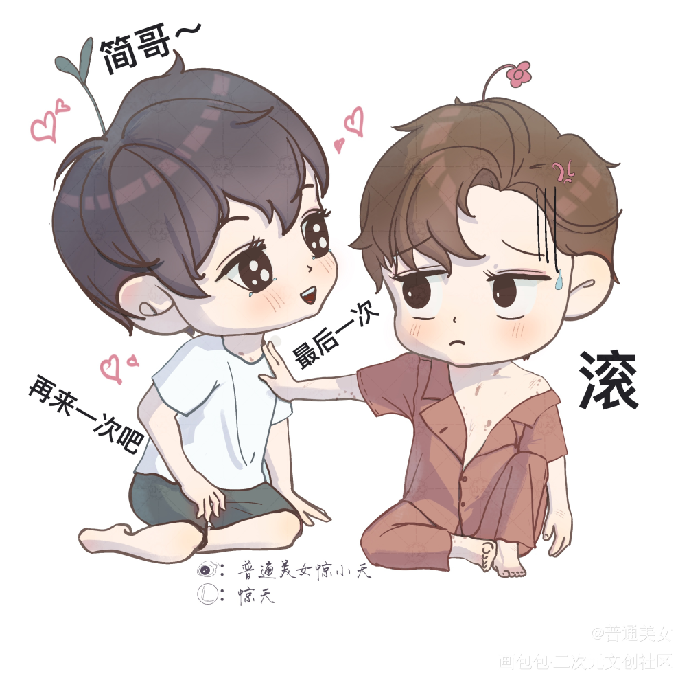 【李简】色中饿鬼，玉求不满_你却爱着一个傻逼188男团李简李玉简隋英绘画作品