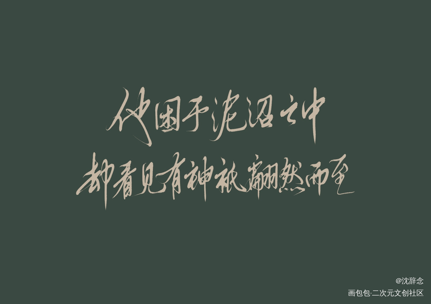 九千岁_九千岁绘画作品