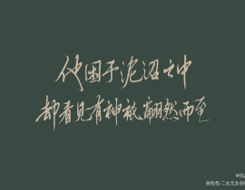 九千岁_绘画作品