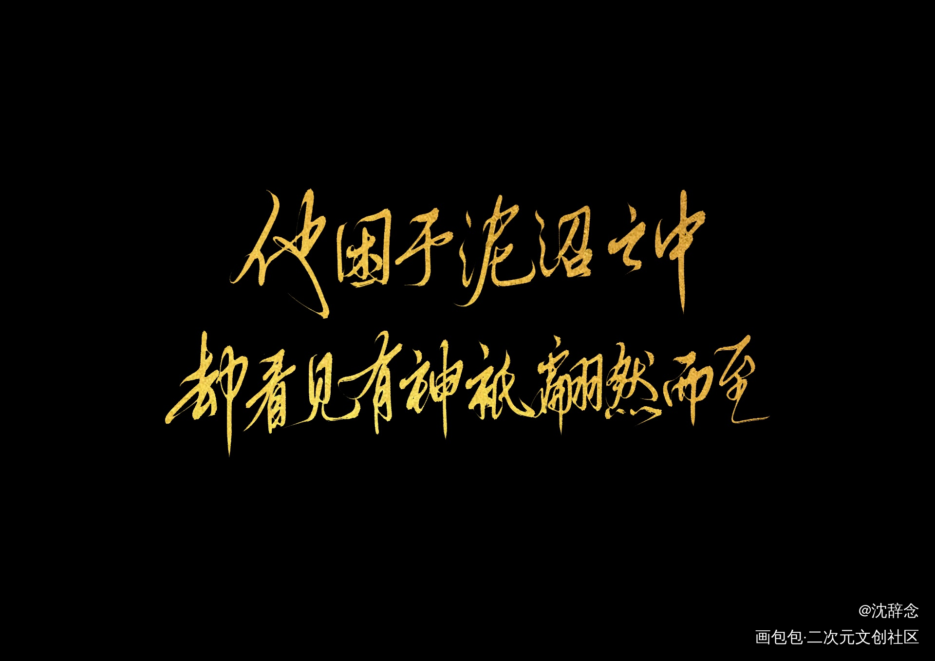 九千岁_九千岁绘画作品