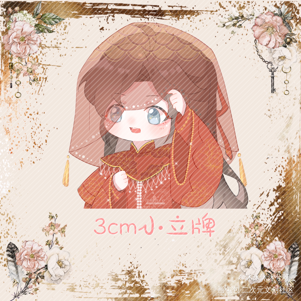 3cm小立牌~开授权用【羡】_魔道祖师忘羡蓝忘机魏无羡古风Q版绘画作品