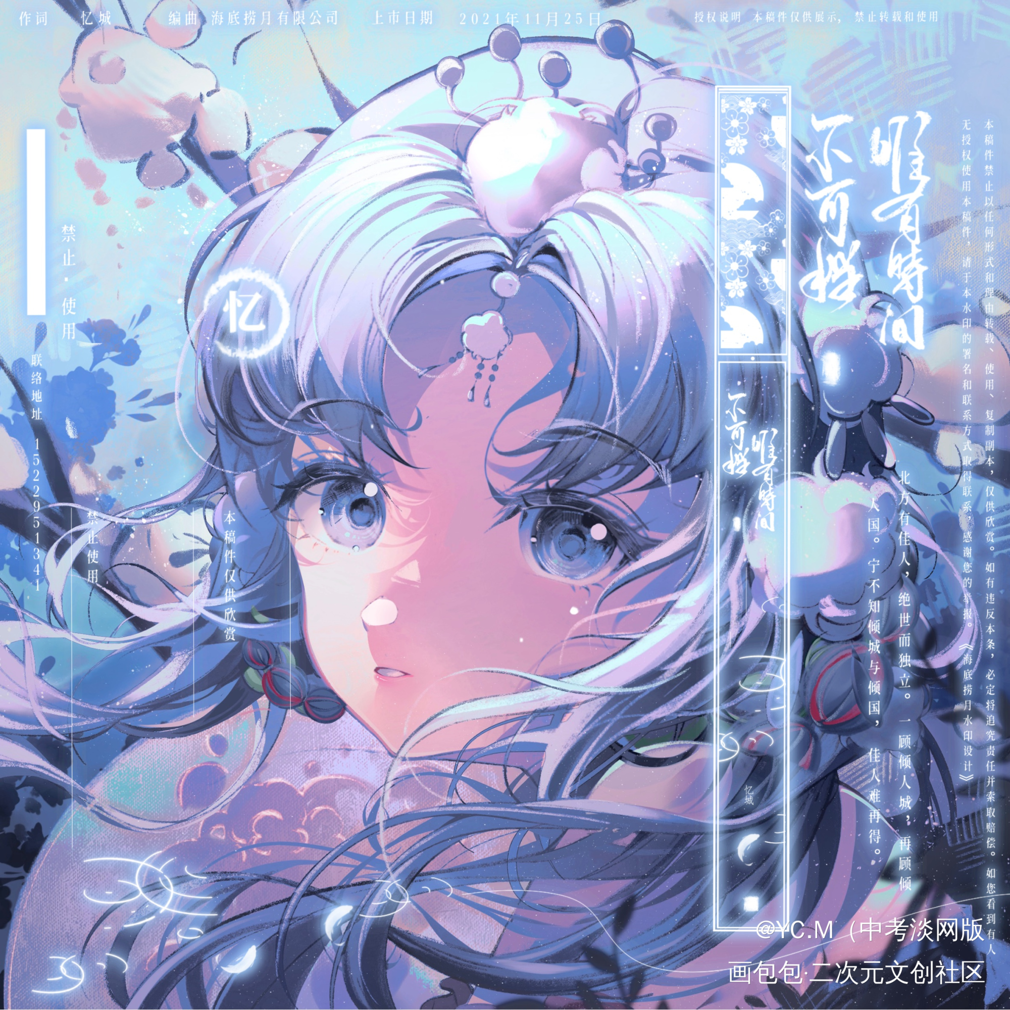 曦雉_板绘涂曦雉绘画作品