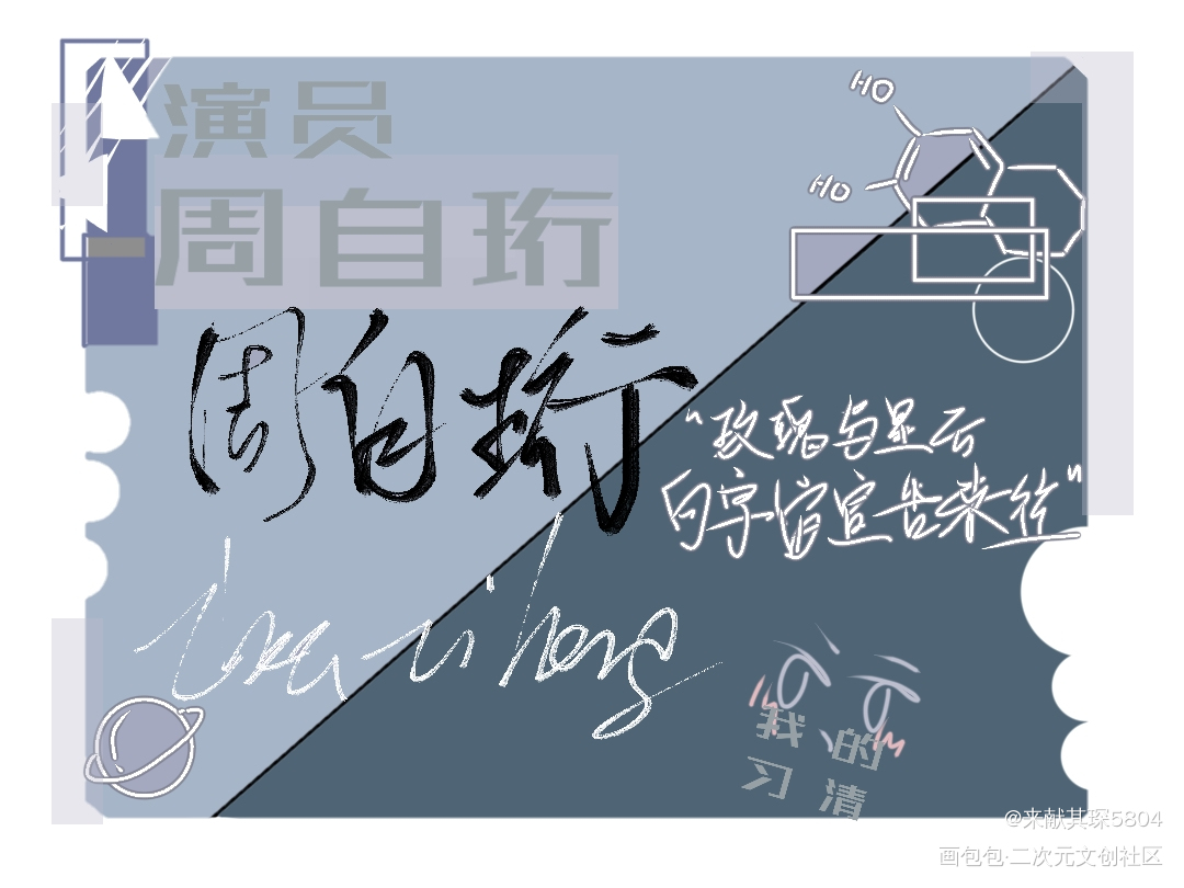 zhgg＆xqgg（）_我只喜欢你的人设绘画作品