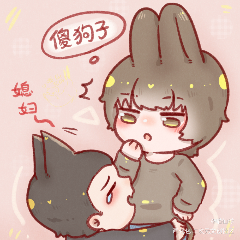 是狗子_娘娘腔188男团群秀绘画作品