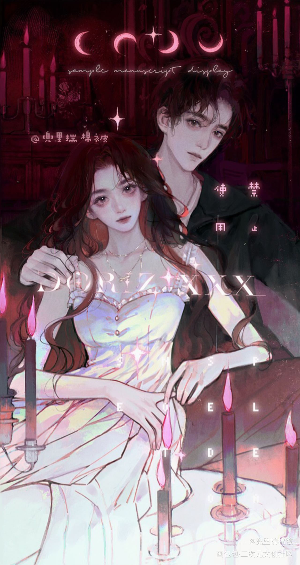 小情侣_板绘涂我要上首推约稿oc绘画作品