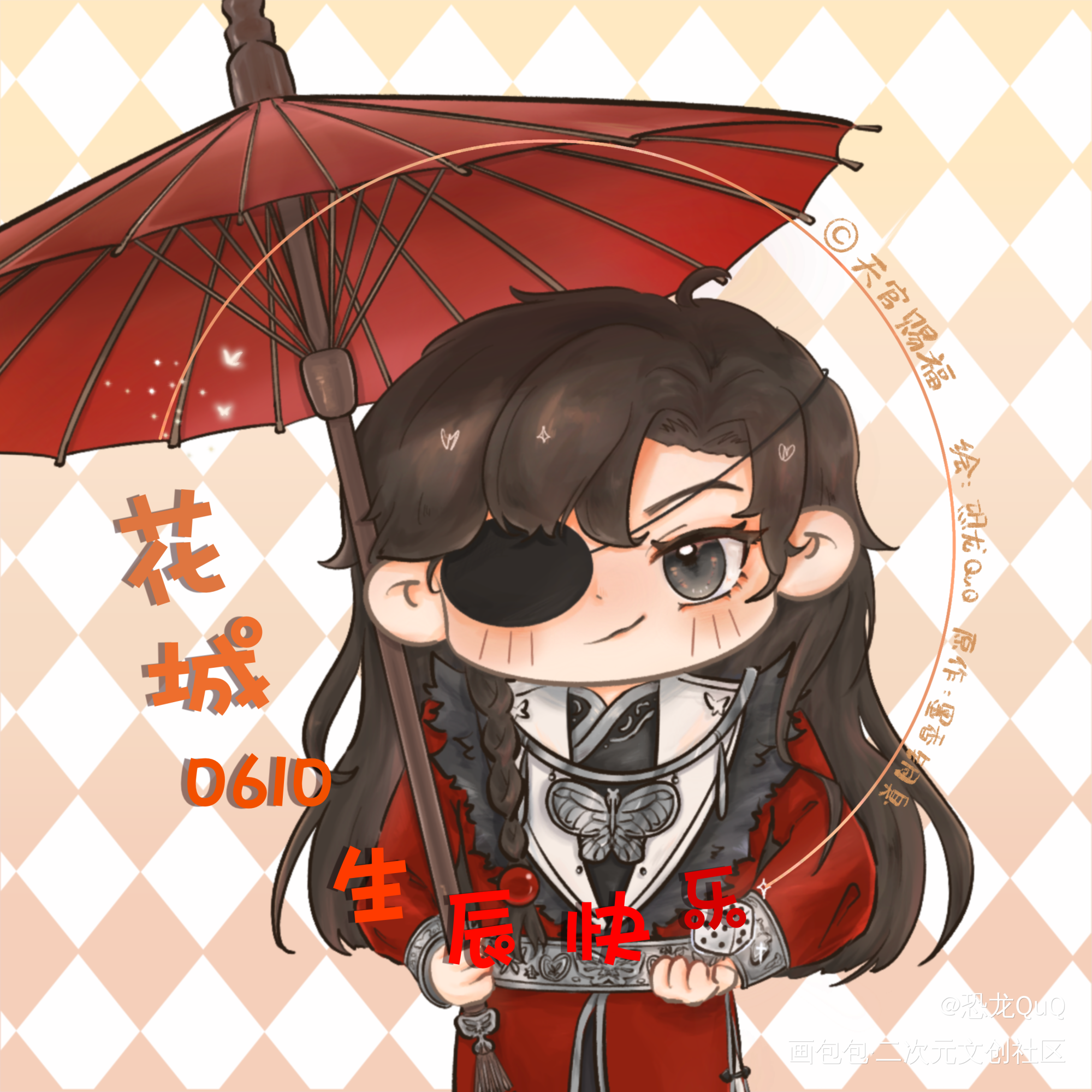 花花生日快乐！！！_绘画作品