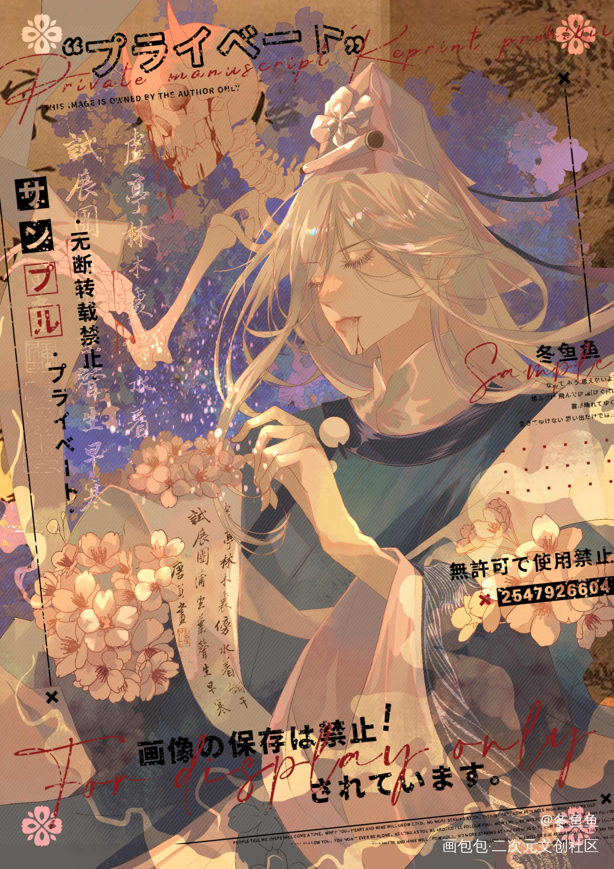 稿 唐伯虎_忘川风华录唐伯虎插画绘画作品